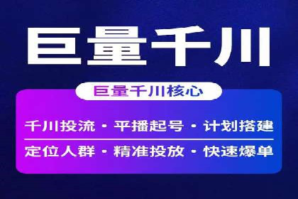 网络推广开户技巧：经典案例分析